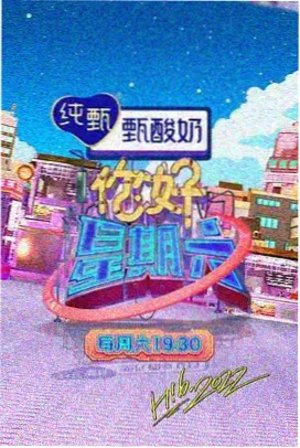 深夜厨房现场 综艺剧照
